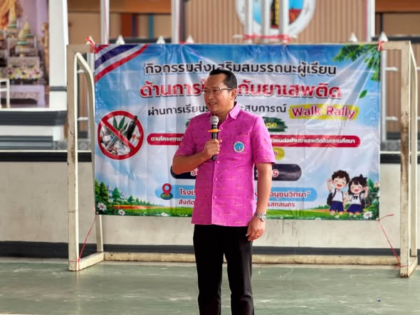 จัดกิจกรรม Walk Rally ส่งเสริมสมรรถนะผู้เรียนด้านการป้องกันยาเสพติด ตามแนวทาง HighScope
